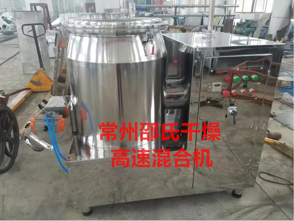 農藥顆粒劑專(zhuān)用混合機